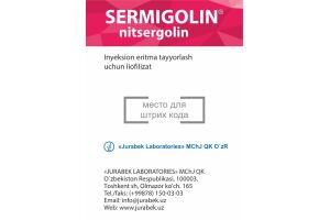 Сермиголин лиофилизат для приготовления инъекционного раствора 4 мг №5 в комплекте с растворителем Натрия хлорид 0.9% 5 мл №5