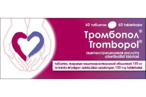 Тромбопол таблетки покрытые кишечнорастворимой оболочкой 150 мг №60