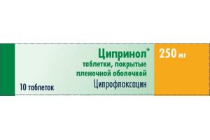 Ципринол таблетки покрытые пленочной оболочкой 250 мг №10
