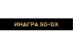 Инагра 50 DX Таблетки 50 мг/30 мг №4