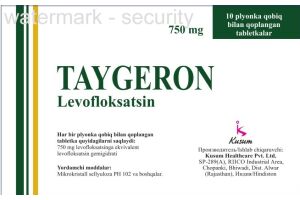 Тайгерон Таблетки покрытые пленочной оболочкой 750 мг №10