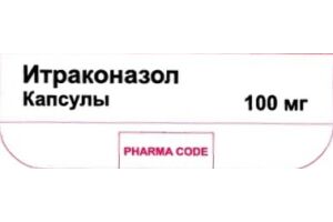 Итраконазол капсулы 100 мг №15