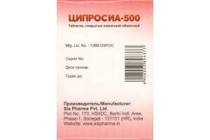 ЦИПРОСИА -500 Таблетки покрытые пленочной оболочкой 500 мг №100