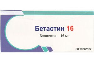 Бетастин 16 таблетки 16 мг №30