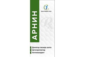 Арнин Раствор для инфузий 42 мг/мл 100 мл №1