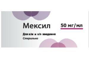 МЕКСИЛ Раствор для внутривенного и внутримышечного введения 50 мг/мл 2 мл №10