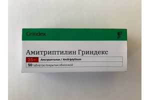 Амитриптилин Гриндекс, таблетки покрытые оболочкой 25 мг №50