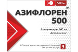 АЗИФЛОРЕН-500 таблетки, покрытые пленочной оболочкой 500 мг №3