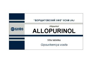 Аллопуринол таблетки 100 мг № 50