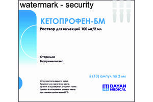 Кетопрофен-БМ раствор для инъекций 100 мг/2 мл №5