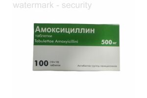 Амоксициллин таблетки 500 мг №100