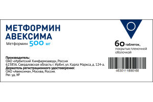 МЕТФОРМИН АВЕКСИМА Таблетки, покрытые пленочной оболочкой 500 мг №60