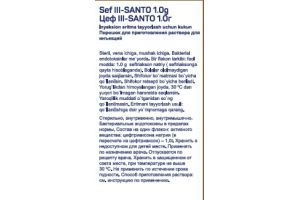 Цеф III-SANTO порошок для приготовления раствора для инъекций 1.0г №1