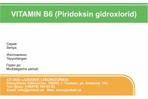 Витамин В6 (Пиридоксин гидрохлорид) раствор для инъекций 5% 1 мл №50