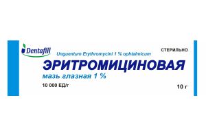 Эритромицин мазь глазная 1% 10 г №1
