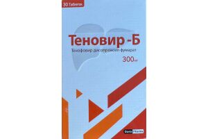 ТЕНОВИР-Б Таблетки, покрытые пленочной оболочкой 300 мг №30