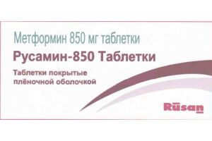 РУСАМИН 850 Таблетки делимые, пролонгированного действия, покрытые оболочкой 850мг №60