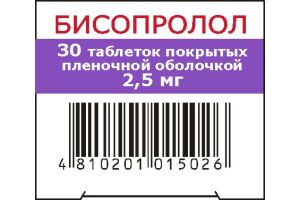 БИСОПРОЛОЛ Таблетки 2.5 мг упаковки контурные ячейковые №30