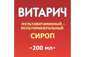 ВИТАРИЧ Сироп 200мл №1