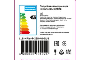 Лампа светодиодная IEK MR16-9-230-4000К-GU5