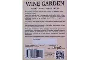 Белое полусладкое вино WINE GARDEN 12.5% 0.75л