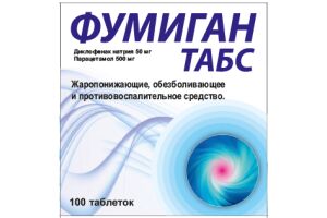 ФУМИГАН ТАБС Таблетки 50 мг + 500 мг №100