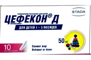 Цефекон Д суппозитории ректальные (для детей) 50 мг №10