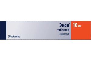 Энап таблетки 10 мг №20