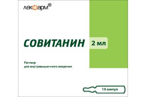 Совитанин, раствор для внутримышечного введения 2 мл №10