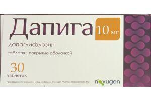 Дапига таблетки, покрытые оболочкой 10 мг, №30