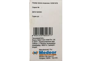 МЕДЕКСОН С Лиофилизированный порошок для приготовления раствора для внутривенного и внутримышечного введения 1000 мг + 500 мг №1
