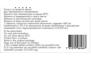 Юперио, таблетки покрытые пленочной оболочкой 49 мг/51 мг №28