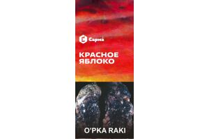 Табак для кальяна "Сарма" Красное Яблоко 120г.