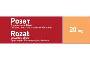 Розат Таблетки, покрытые оболочкой 20 мг №28