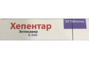 ХЕПЕНТАР Таблетки, покрытые пленочной оболочкой 0.5 мг №30