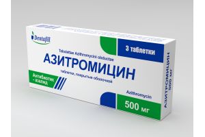 АЗИТРОМИЦИН Таблетки покрытые пленочной оболочкой 500 мг №3