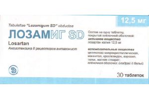 Лозамиг SD таблетки покрытые плёночной оболочкой 12.5 мг №30