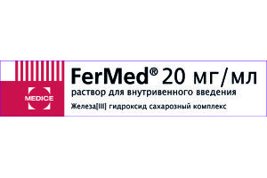 ФЕРМЕД Раствор для внутривенного введения 20 мг/мл 5мл №5