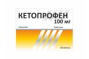 Кетопрофен капсулы 100 мг №20