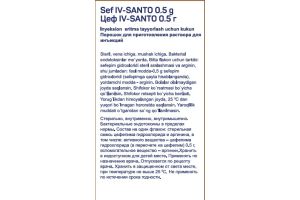 Цеф IV-SANTO порошок для приготовления раствора для инъекций 0.5г №1