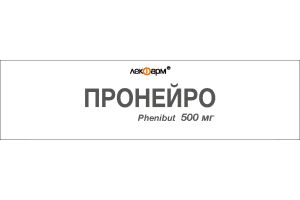 Пронейро, порошок для приготовления раствора для приема внутрь 500 мг №10