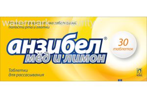 Анзибел мёд и лимон таблетки для рассасывания №30