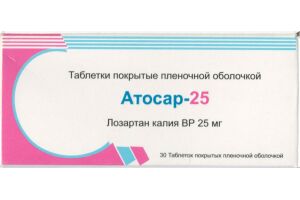 Атосар-25 таблетки покрытые пленочной оболочкой 25 мг №30