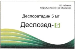 ДЕСЛОЗЕД-5 Таблетки покрытые пленочной оболочкой 5 мг №100