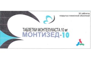 МОНТИЗЕД -10 Таблетки покрытые пленочной оболочкой 10 мг №30