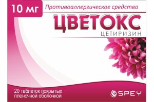 ЦВЕТОКС таблетки покрытые пленочной оболочкой 10 мг № 20