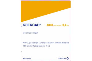 КЛЕКСАН Раствор для инъекций 4000 анти-Ха МЕ 0.4миллилитр №10