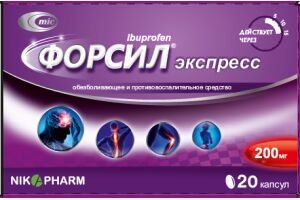 Форсил экспресс капсулы 200 мг №20
