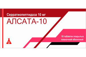 АЛСАТА-10 Таблетки, покрытые пленочной оболочкой 10 мг №10