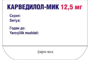 Карведилол-МИК  капсулы 12.5 мг №30
